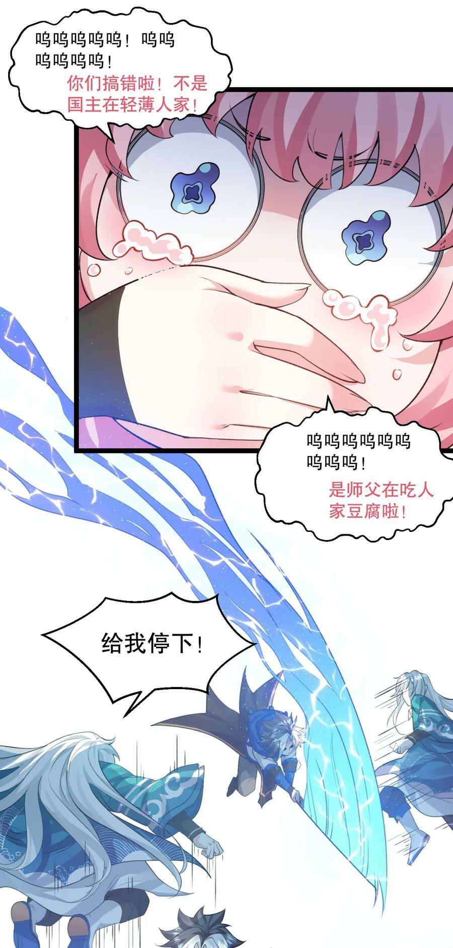 174 你这欺师灭祖的混账！31