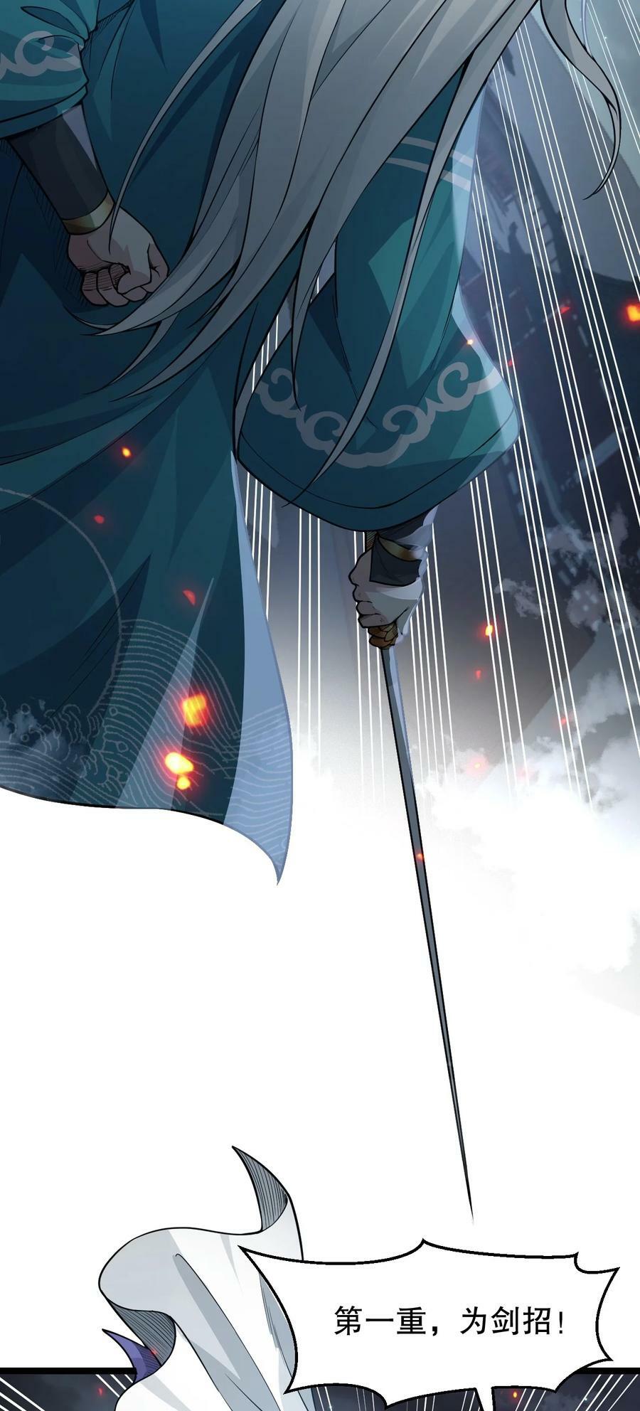 157 老子要杀你满门来祭他！31