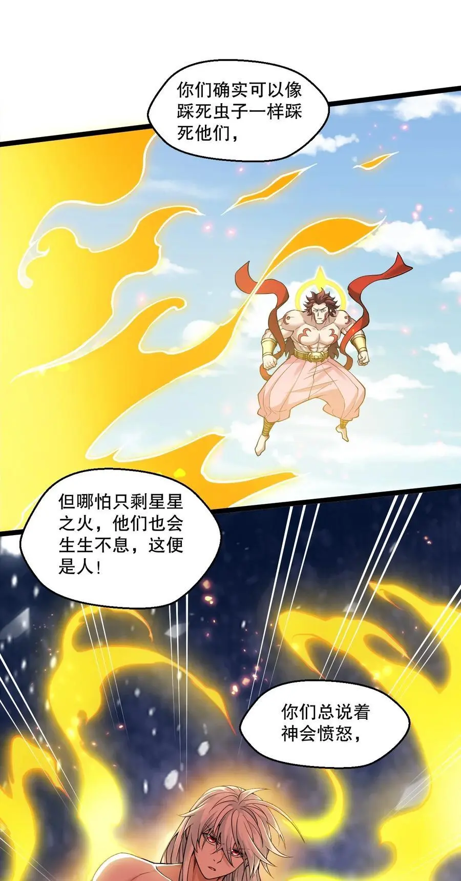 200 愤怒，可以燎原！29