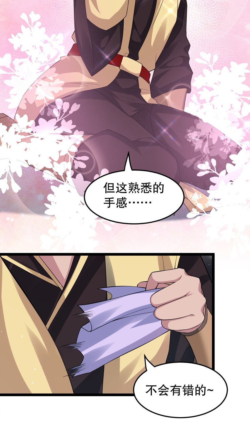 107 明明…是我先来的！！10