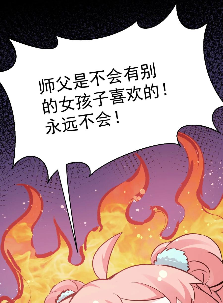 43 桃儿不会离开师父哒!13