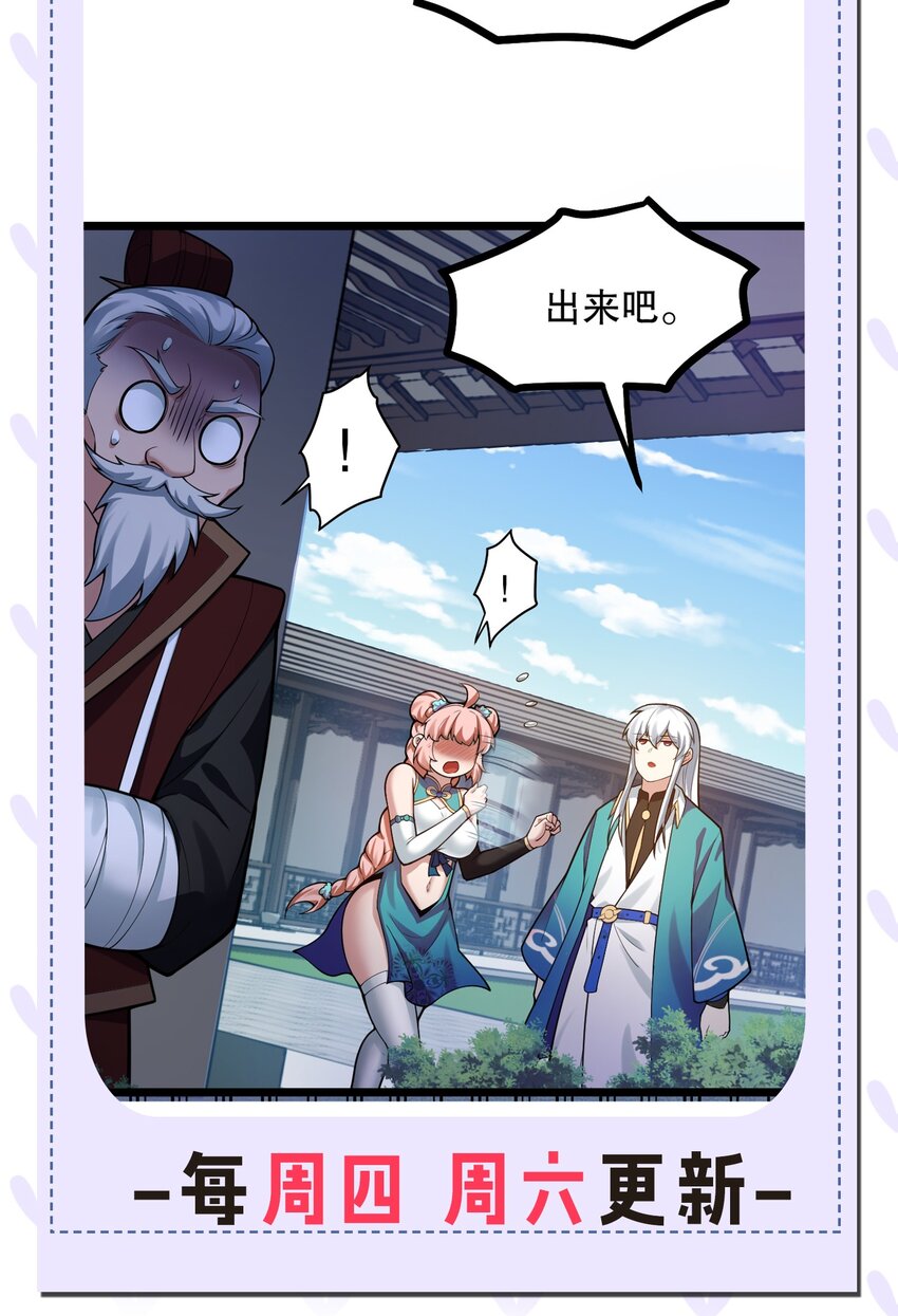 99 师父，求你娶了永宁47