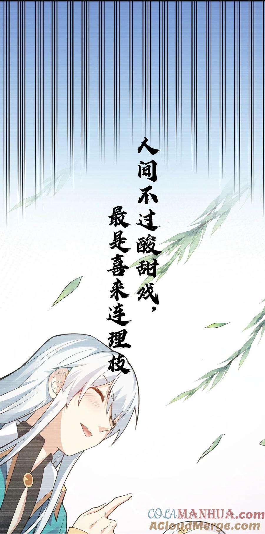 165 今生我，永不再嫁！27