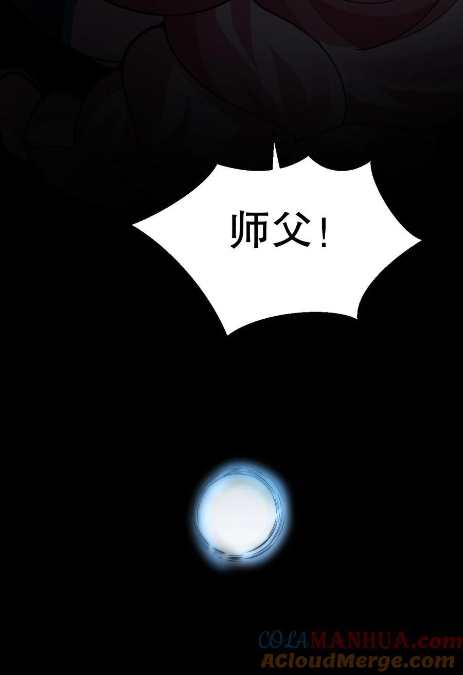 191 无论师父在哪，我都会找到你！45