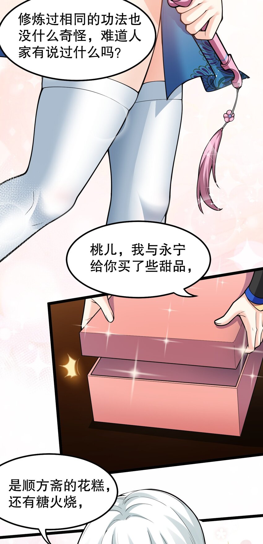 126 桃儿VS永宁22