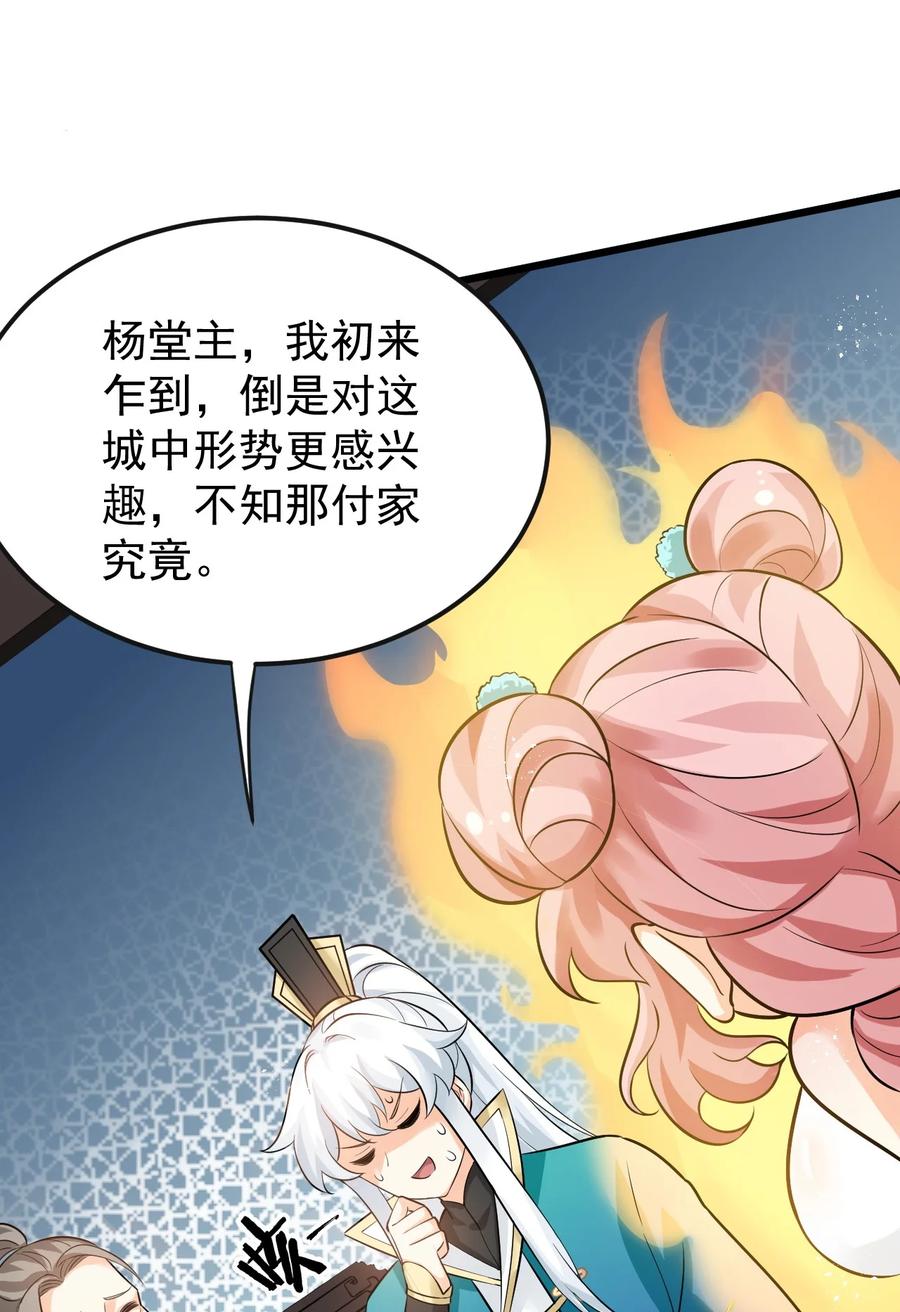 40 白…教主？34