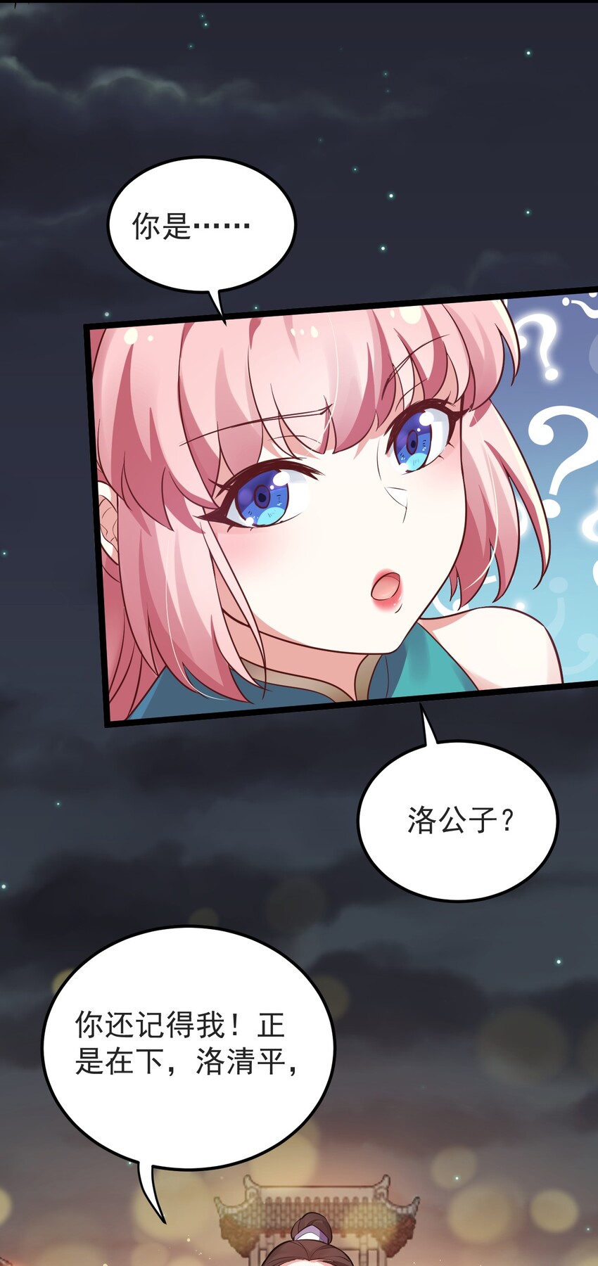 8 初次“约会”？！44