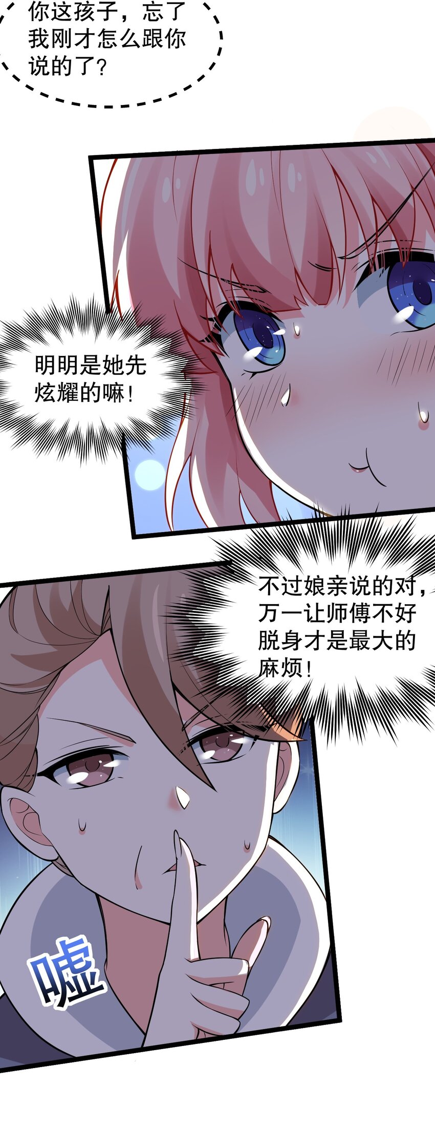 109 桃儿吃醋了！28