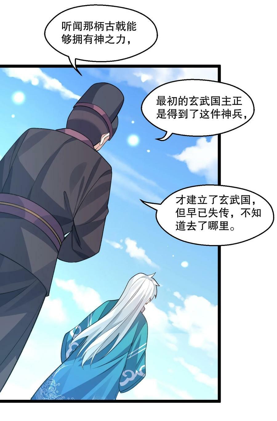 173 宫女当中她最大_19
