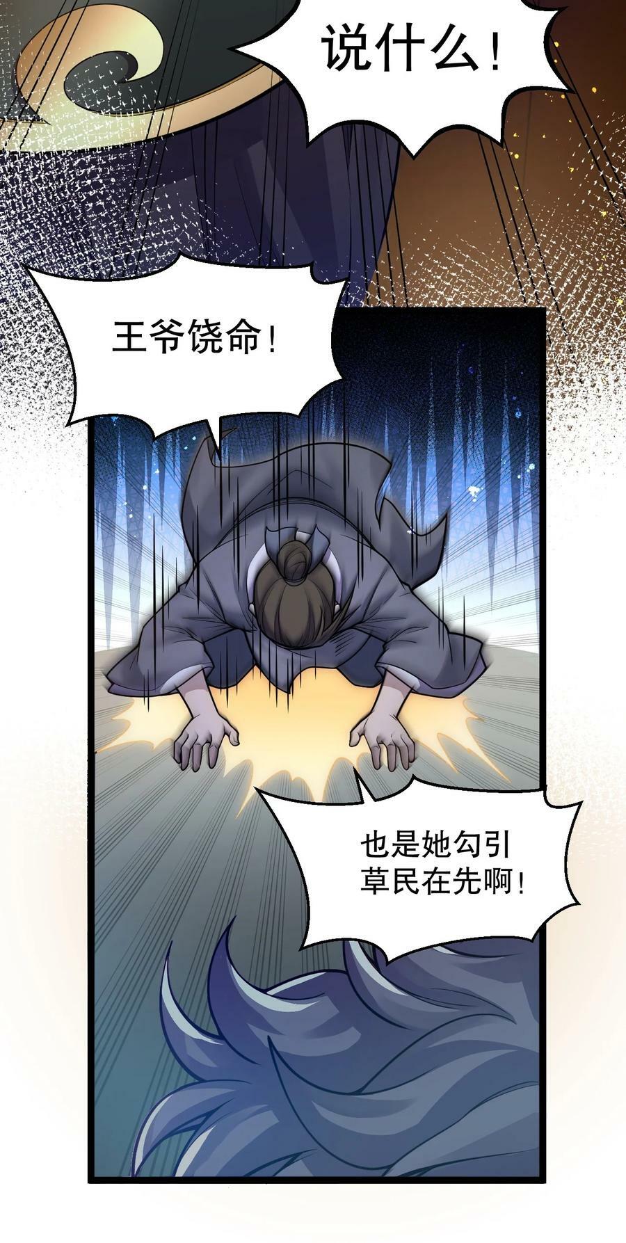150 永宁的生父？！38