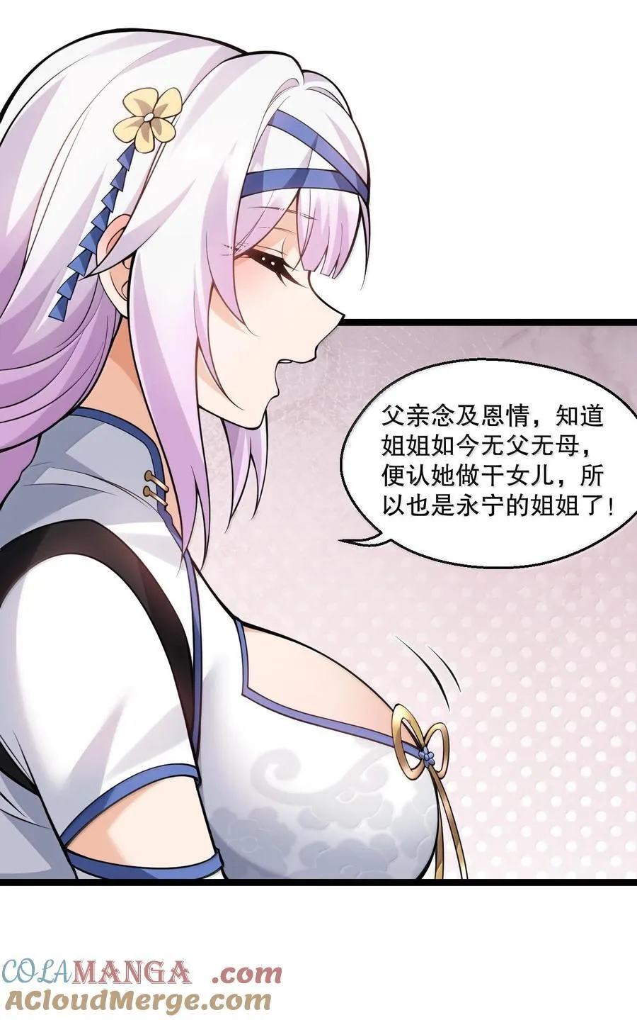 253 国主组个后宫，也正常吧~24
