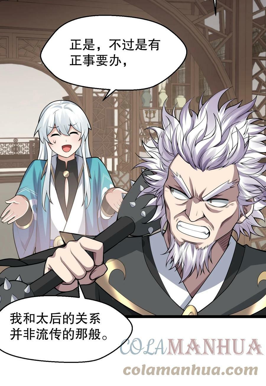 145 剑神，死了？！36
