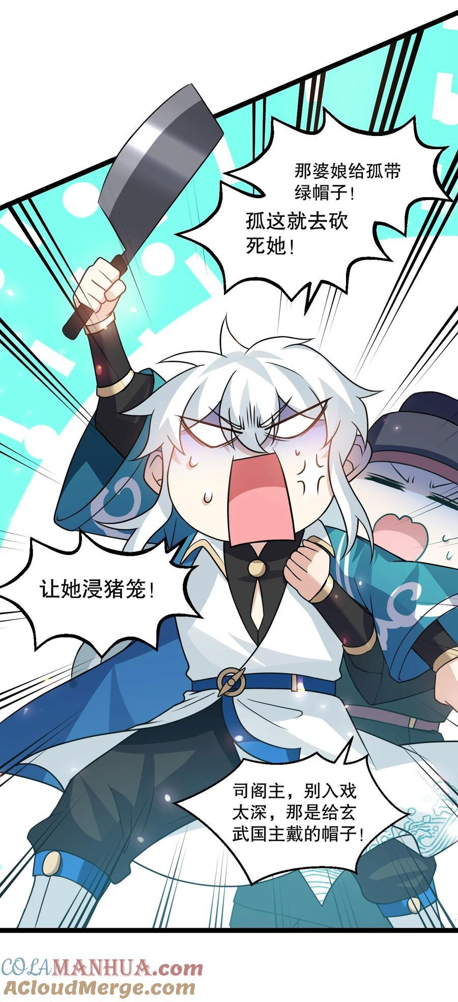 181 定要让她不得好死！10