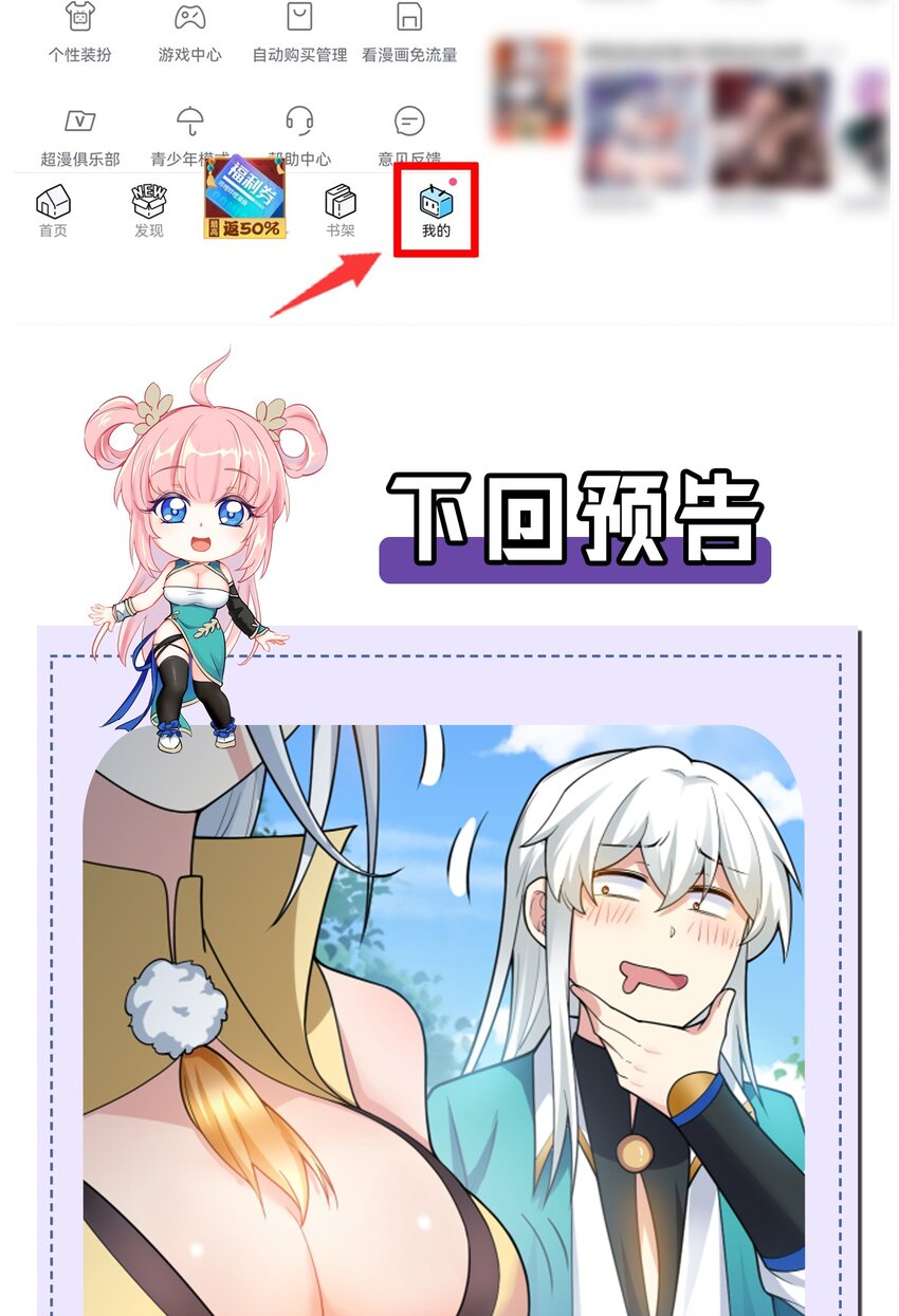 115 太后娘娘竟然是…？！41