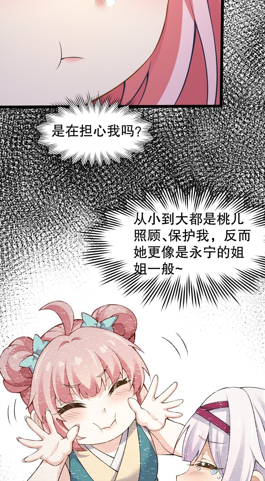 109 桃儿吃醋了！17