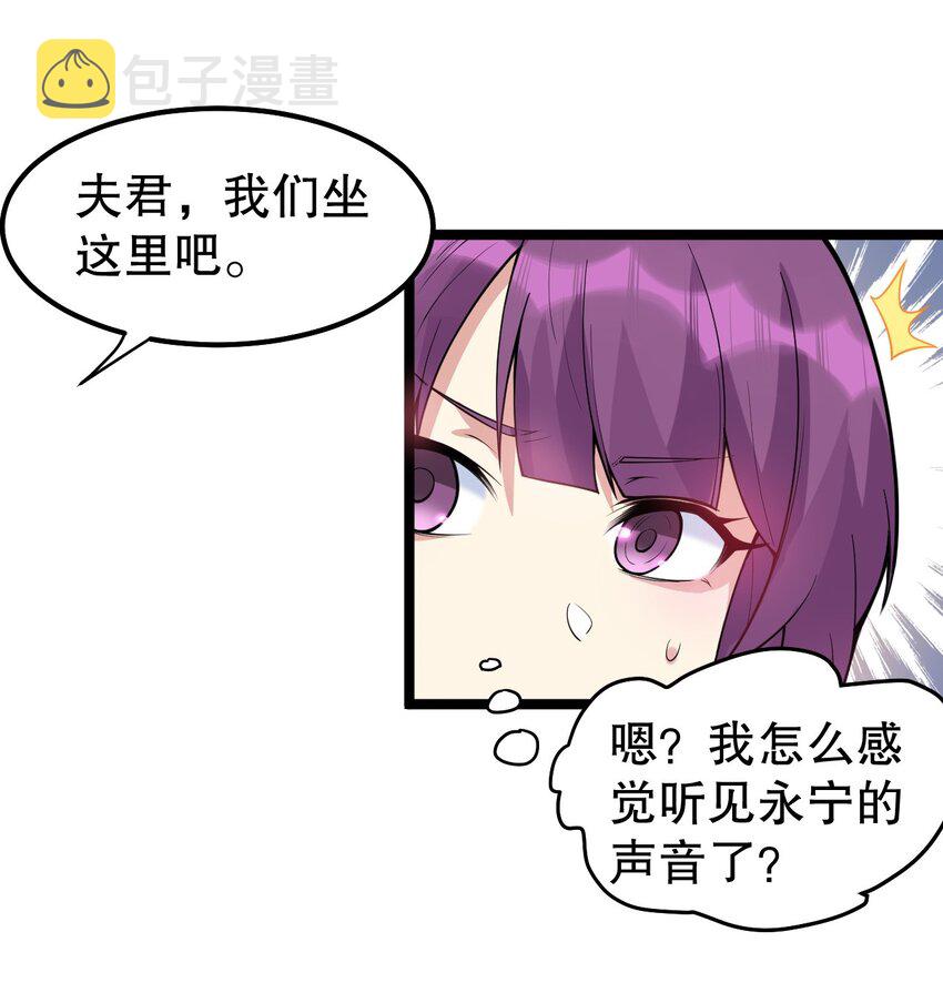 114 不准拜! 你是我的女人！11