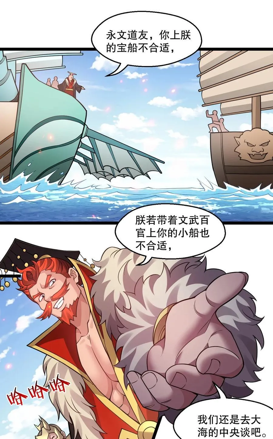 242 我们一定要好好聊聊啊~3