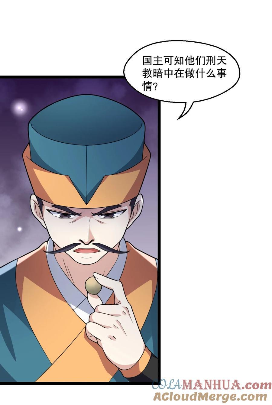 181 定要让她不得好死！14