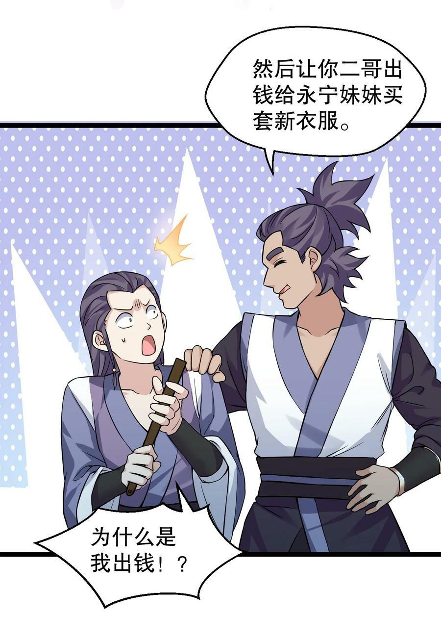 165 今生我，永不再嫁！5