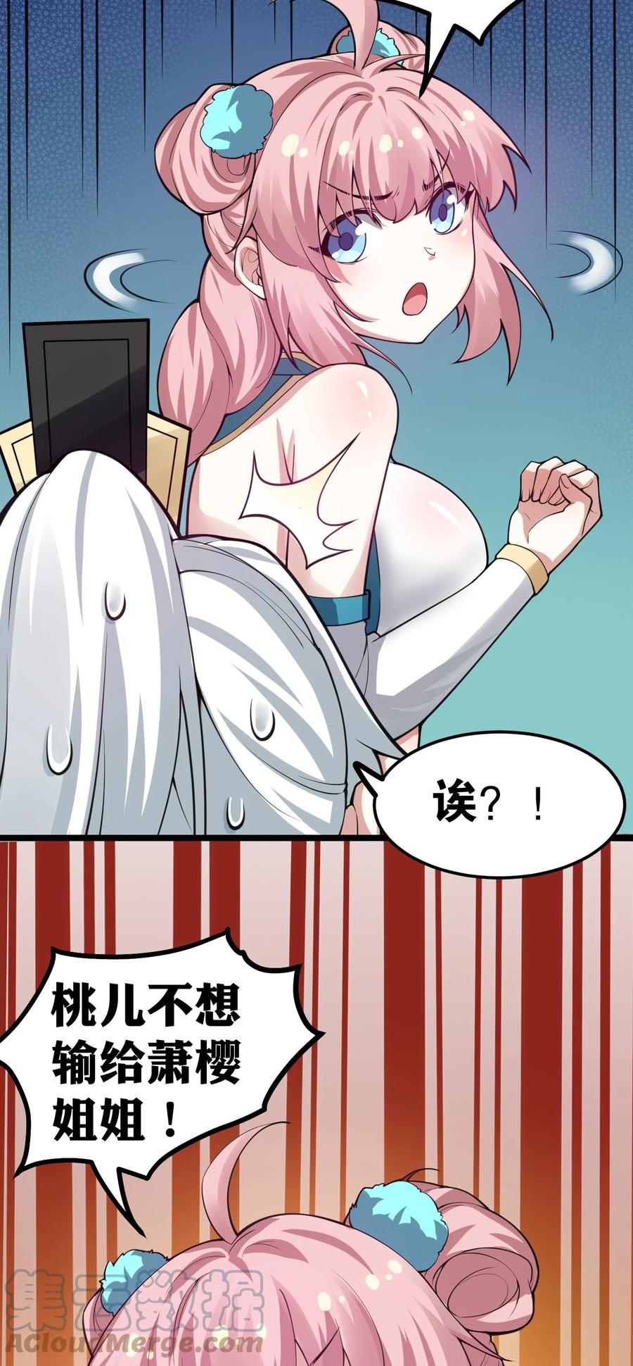 56 桃儿也要努力变强！36