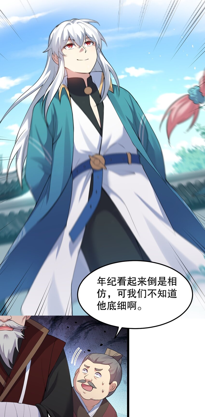 98 婚事_!成为苏家的人_!4