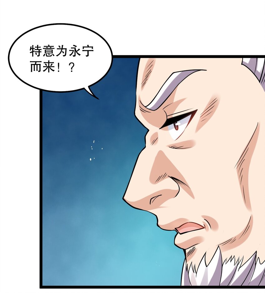 129 为永宁而来？！20