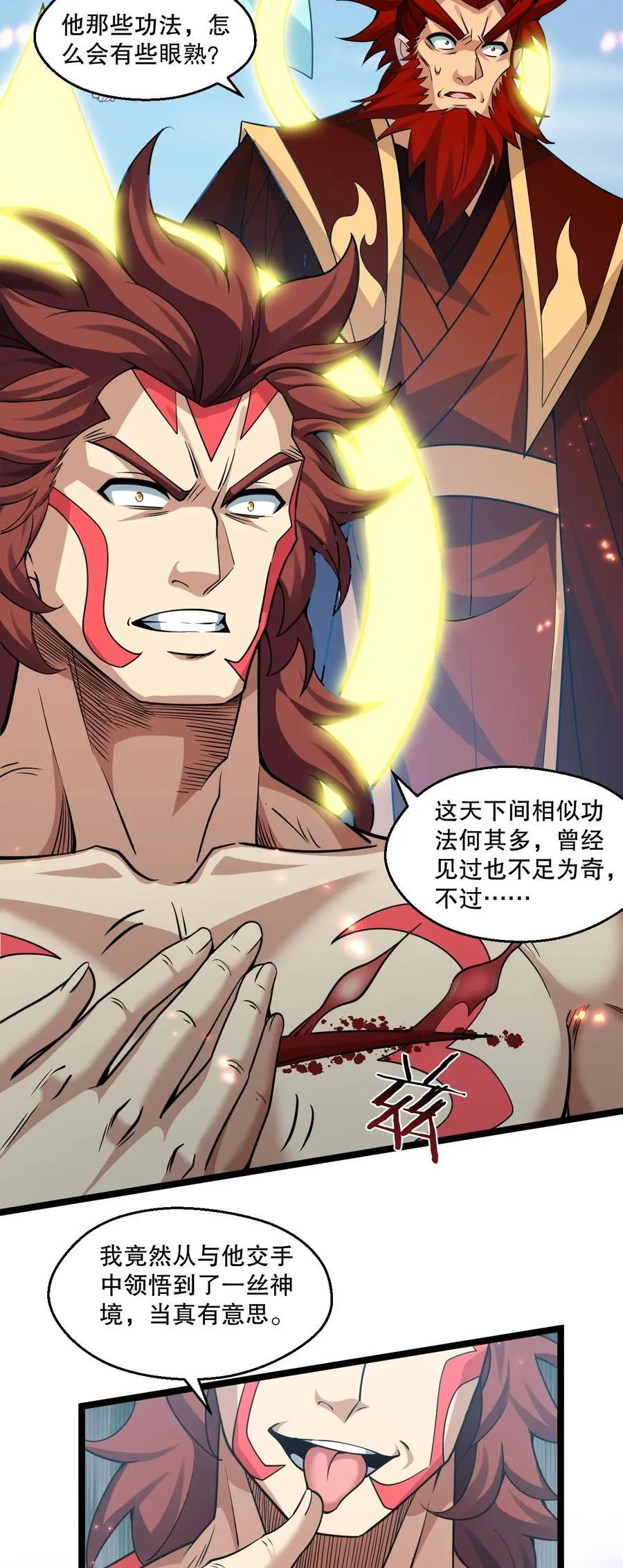 197 你的对手 是我！19