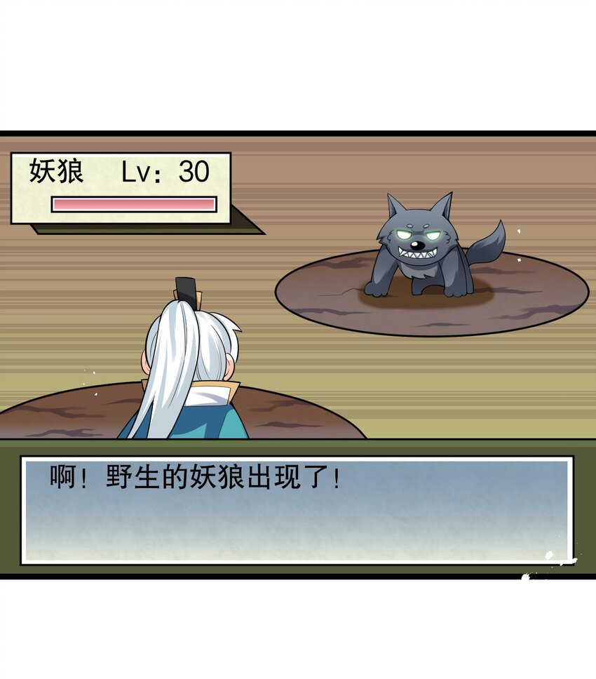 69 确认过眼神，是中二病晚期!19