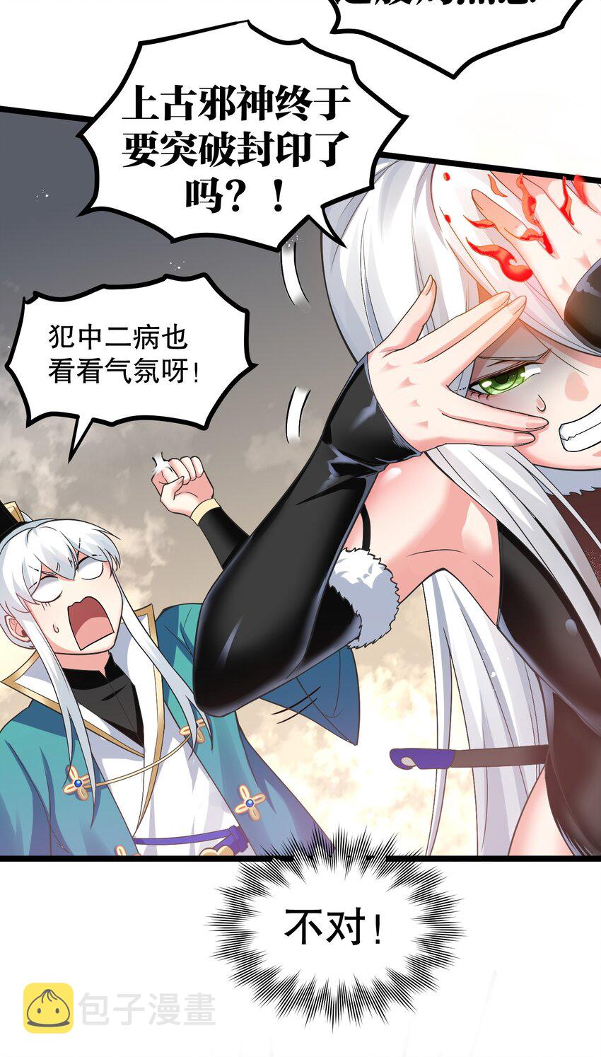 84 魔宗教宗—楚玄音？！19