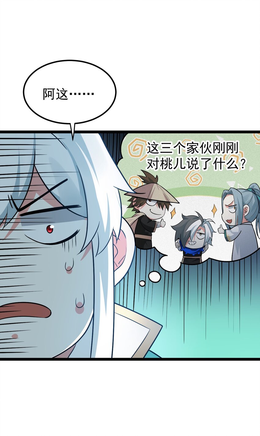 18 徒儿甘愿受罚！54