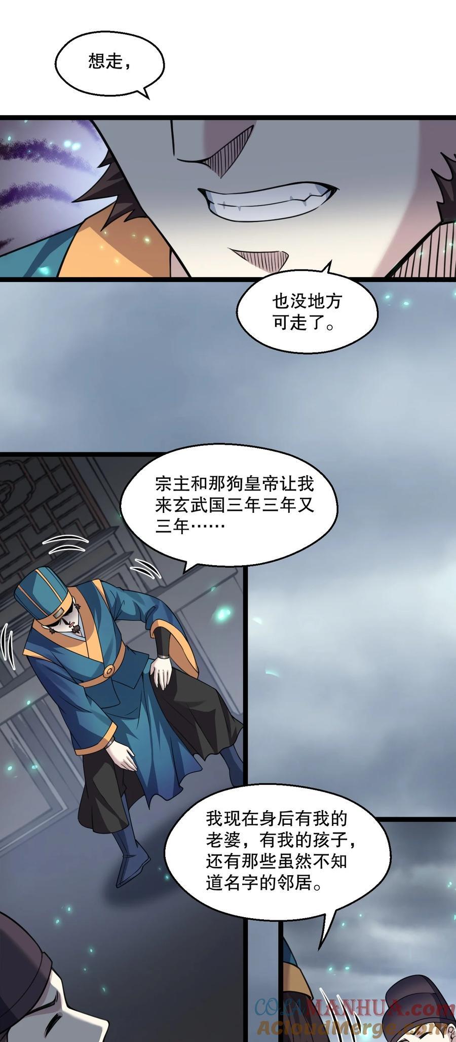 184 这一次，由我来护你！28