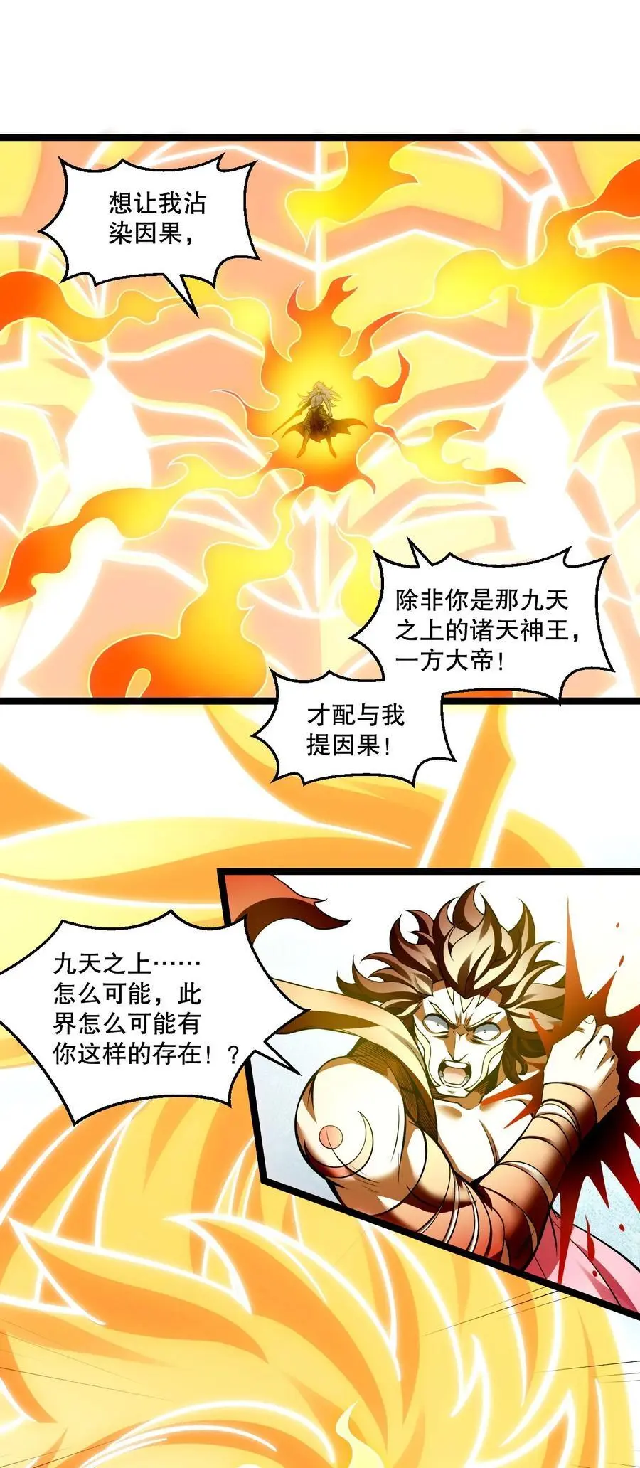 202 我要你偿命!19