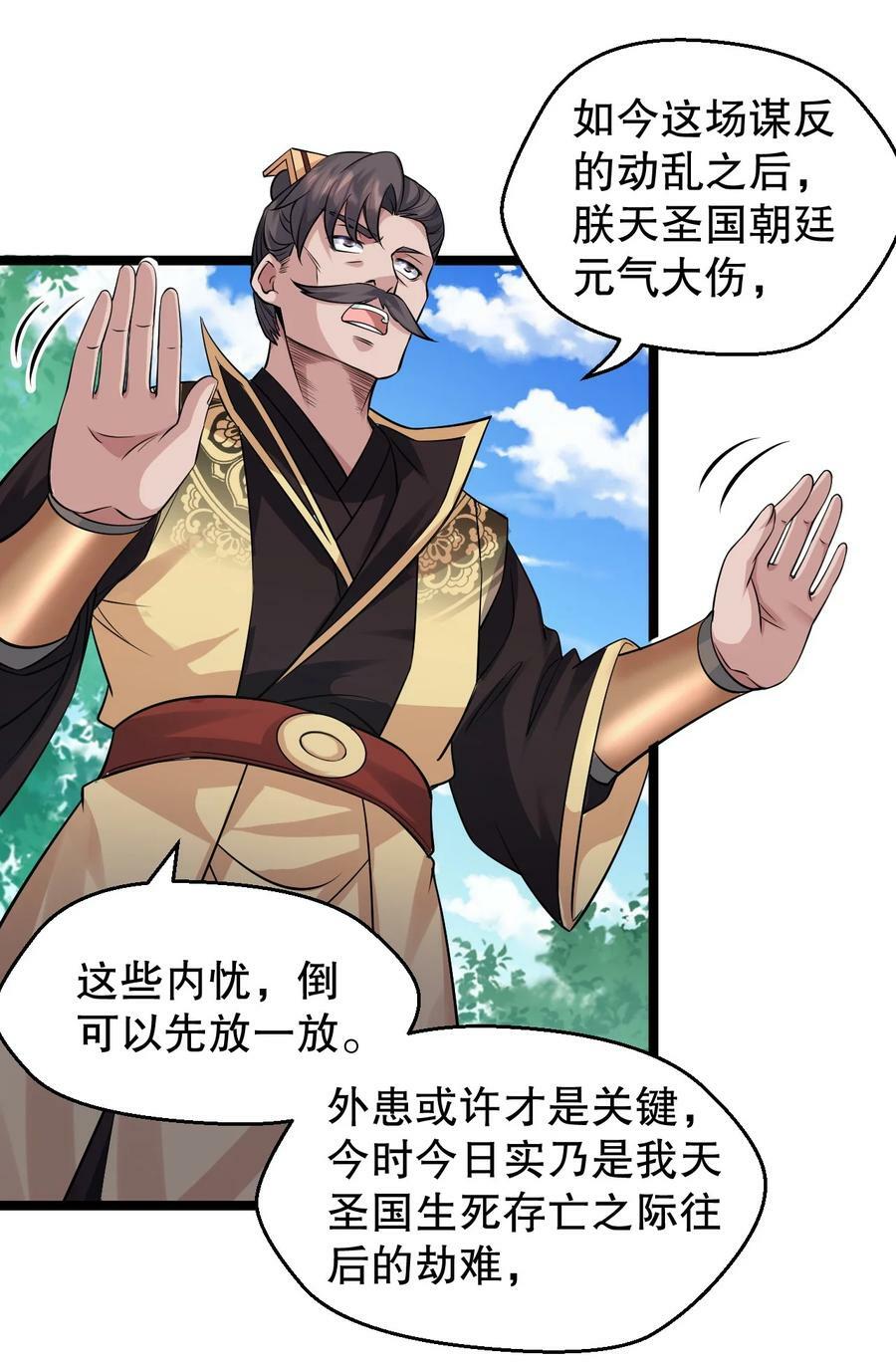163 淦！这俩糟老头子坏得很啊！21