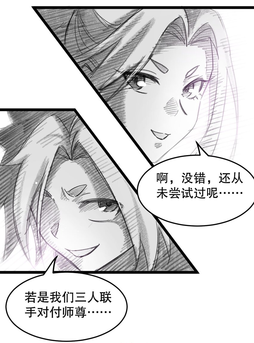 92 好徒儿，快给为师奶一口~36