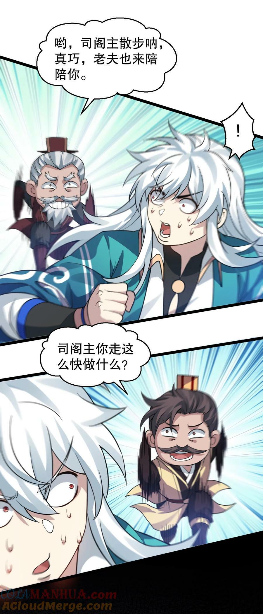 163 淦！这俩糟老头子坏得很啊！34