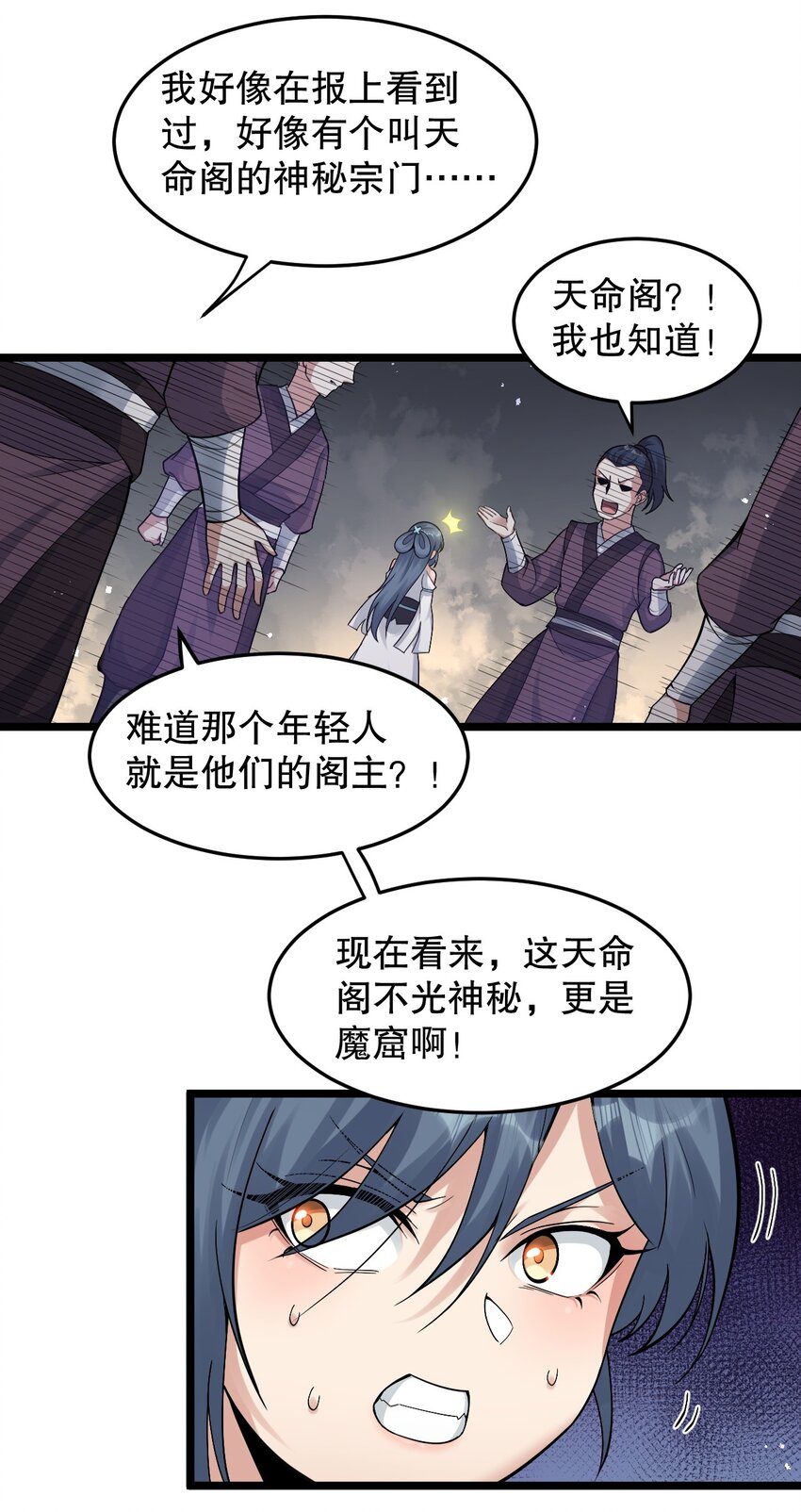 86 这不是狗链! 是爱的证明呀！19