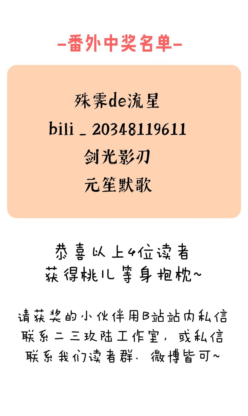 125 苏桃儿，你好卑鄙啊！44