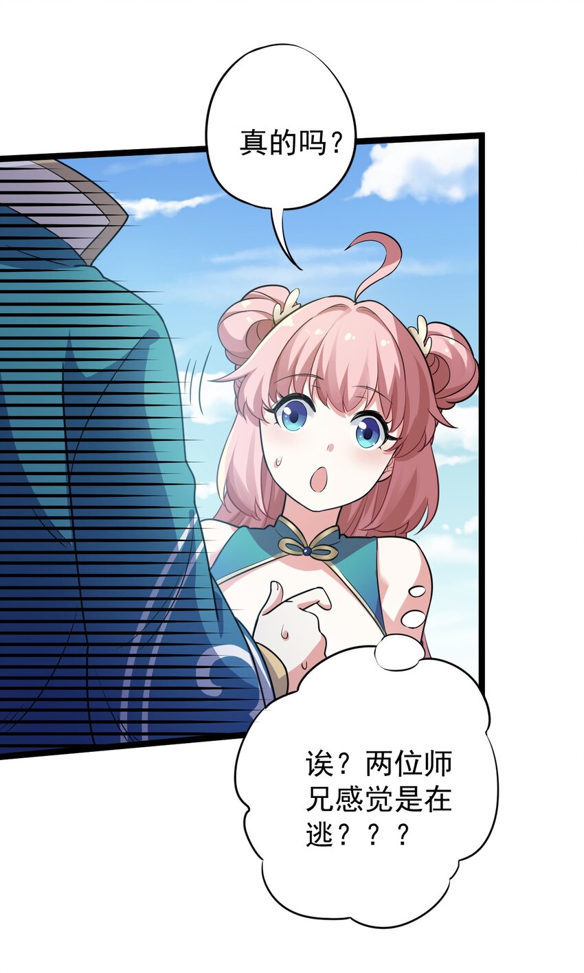 6 天道选中的孩子！4