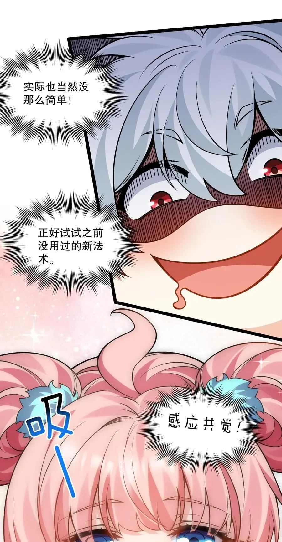 207 教你吹箫如何？22