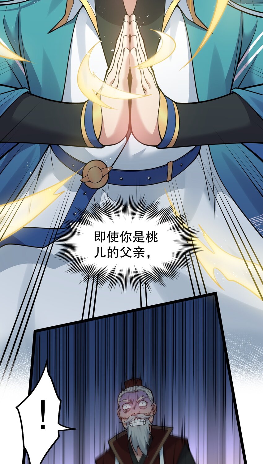 100 受我一拜，你不怕当场去世？26