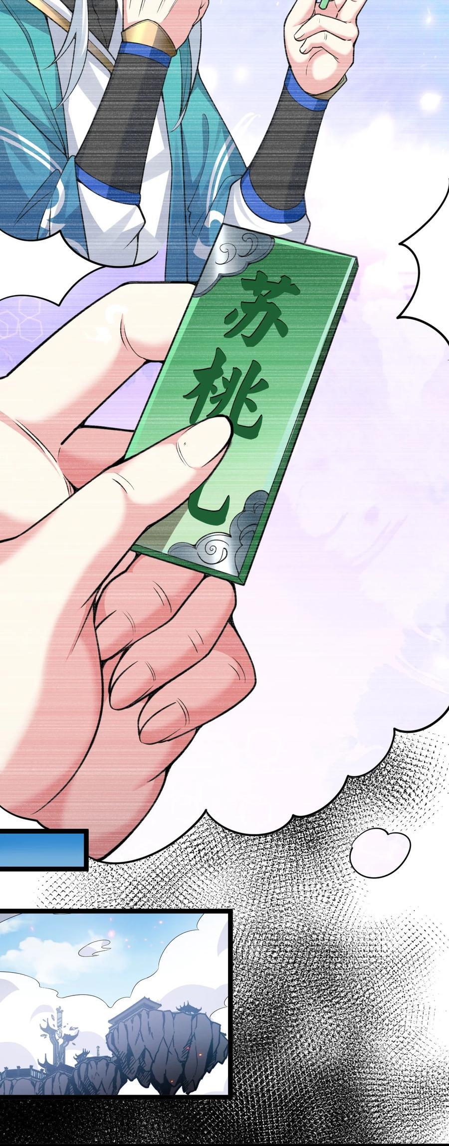195 这次，是桃儿赢了哦43