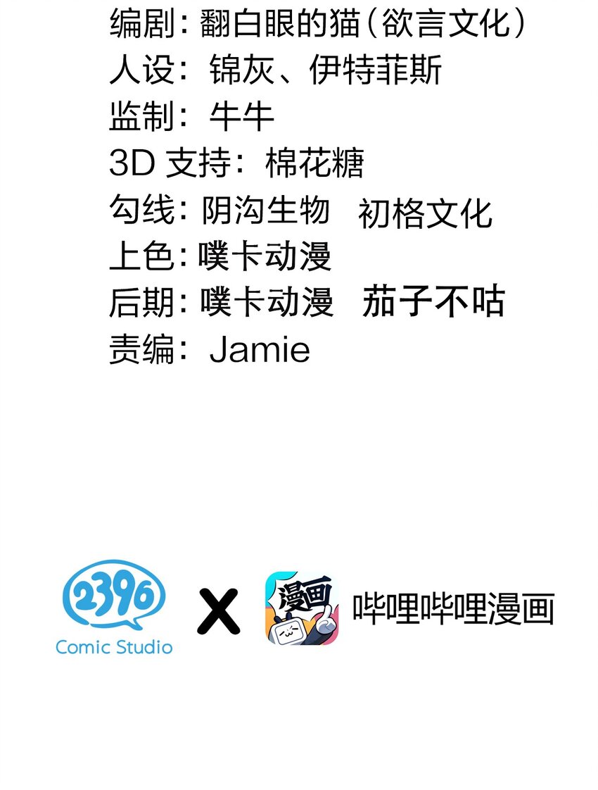117 不准侮辱我夫君！2
