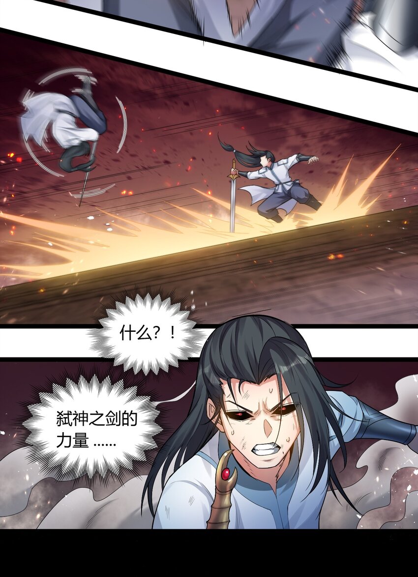 89 司言我，被你惹怒了！29