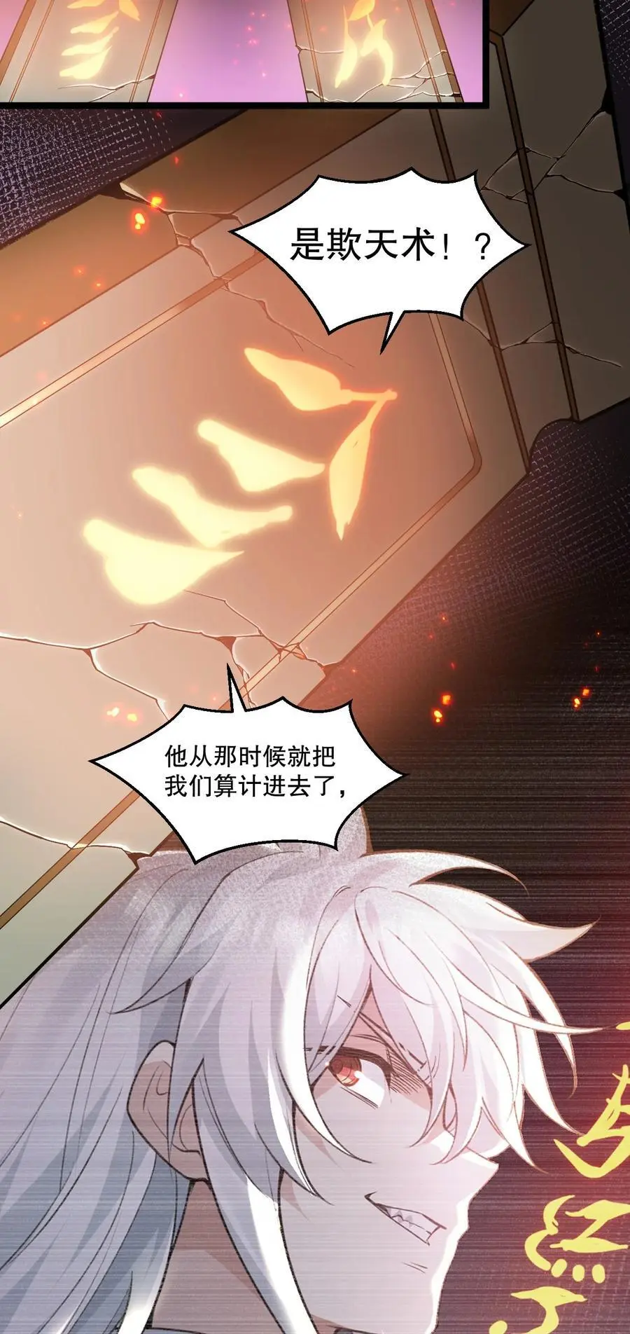 200 愤怒，可以燎原！5