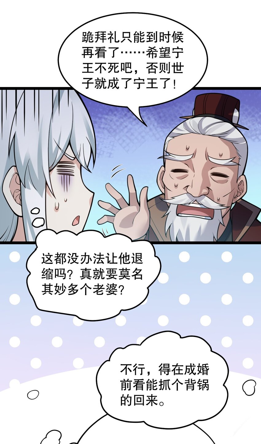100 受我一拜，你不怕当场去世？37
