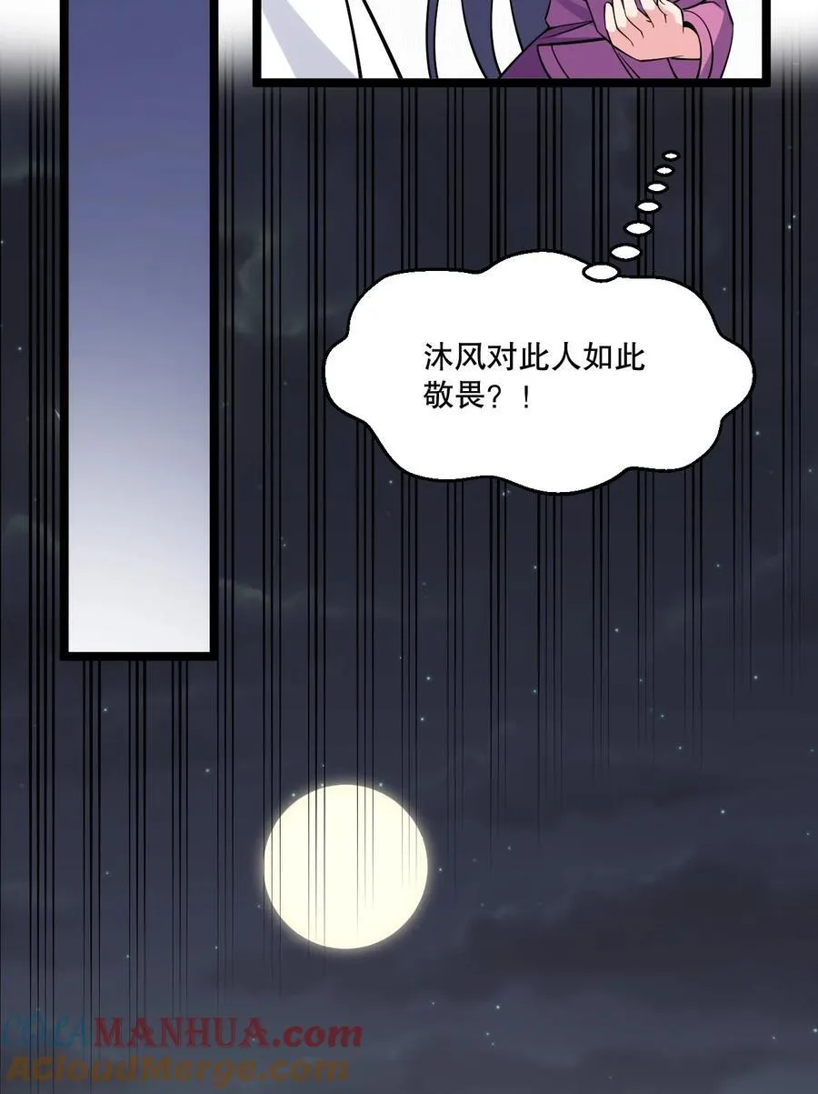 214 桃儿的梦18