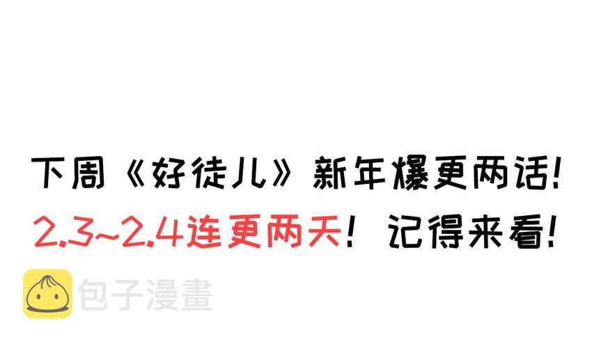 番外 虎年小剧场【内含福利】33