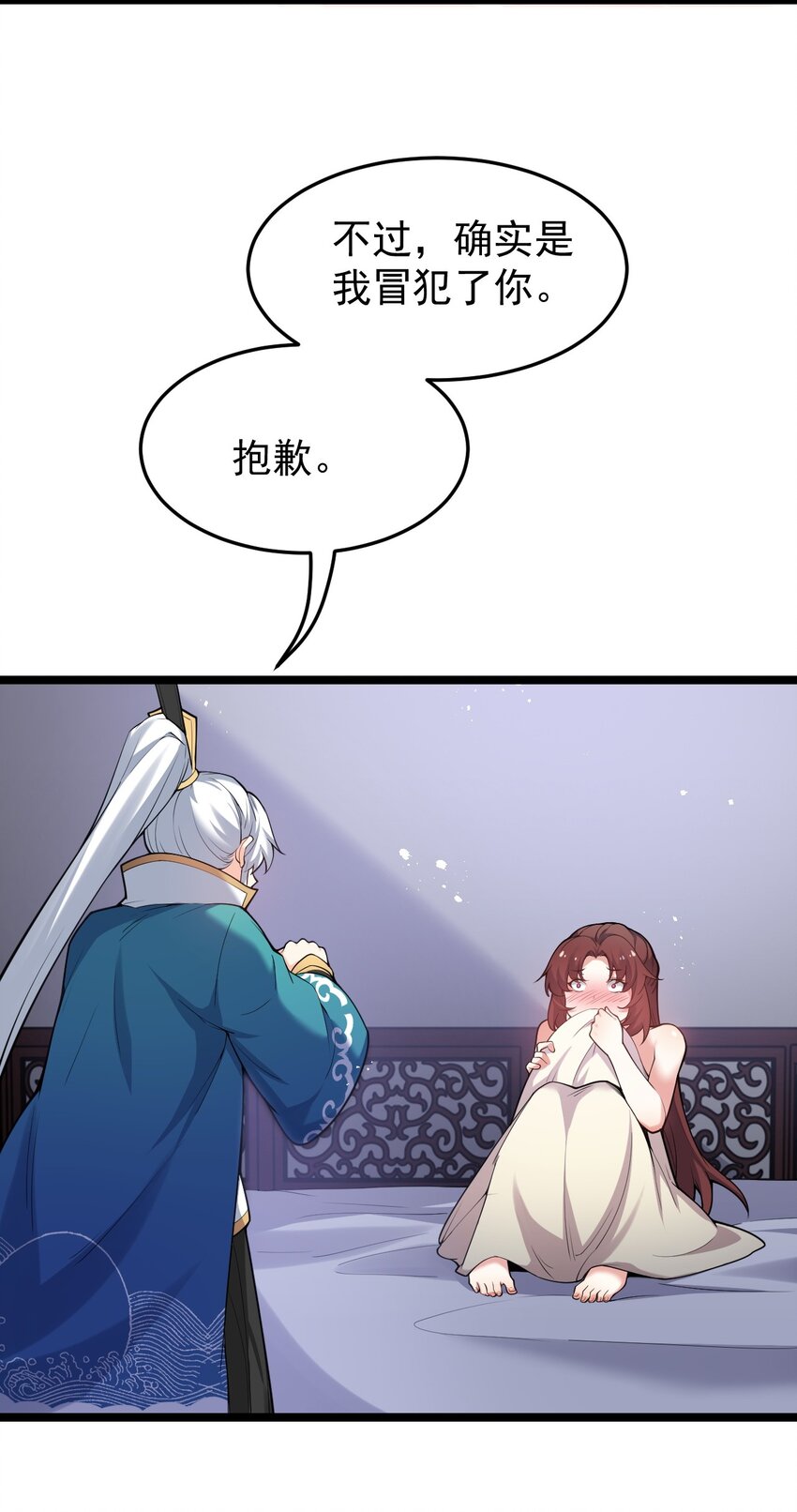 49 大事不妙啊！36