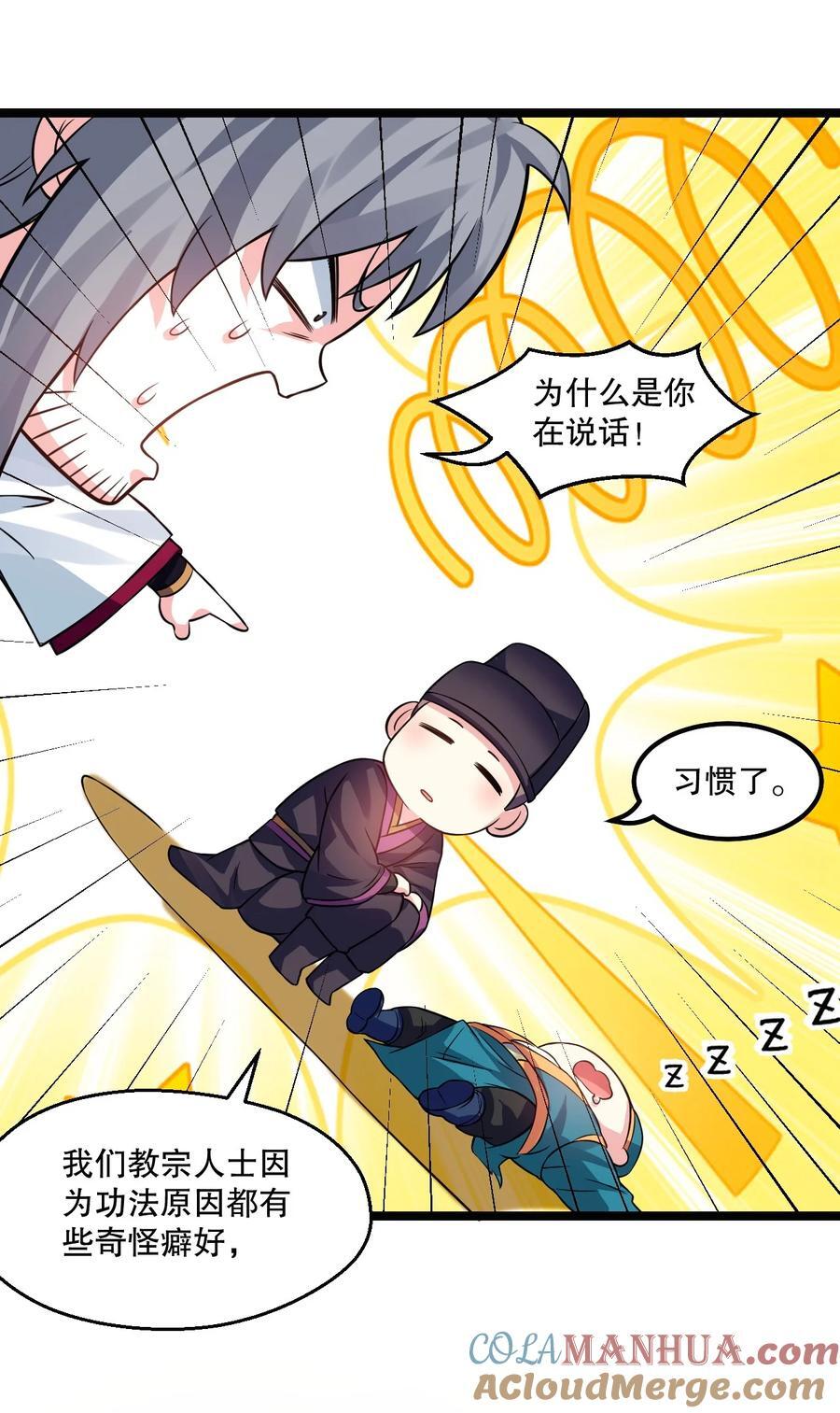 180 师尊~一起来泡吧30