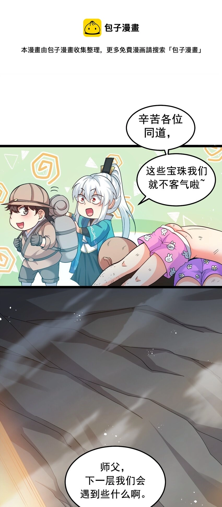 74 桃儿这次，不会再让你失望了！36